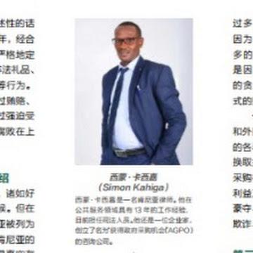 Profile photo of Simon Kahiga